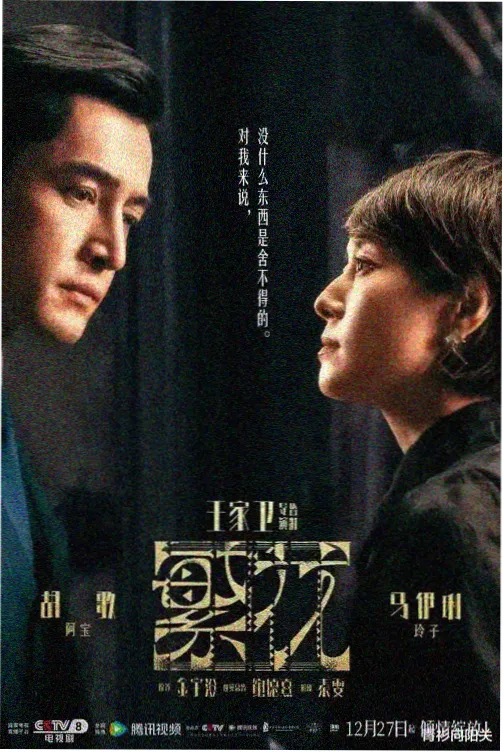 窝窝新剧免费观看高清悬疑剧《雾港来信》