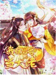 美食综艺《厨房突袭》窝窝影视在线观看